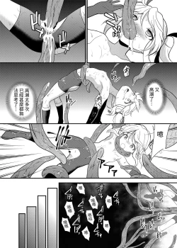 Page 20 of Kaitou Shoujo Mysty Lady - PHANTOM THIEF GIRL MYSTY LADY