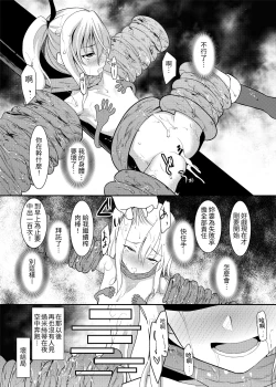 Page 28 of Kaitou Shoujo Mysty Lady - PHANTOM THIEF GIRL MYSTY LADY