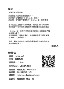 Page 29 of Kaitou Shoujo Mysty Lady - PHANTOM THIEF GIRL MYSTY LADY