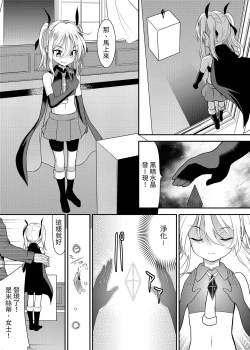 Page 2 of Kaitou Shoujo Mysty Lady - PHANTOM THIEF GIRL MYSTY LADY