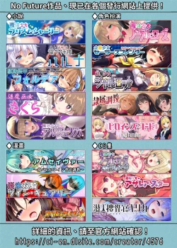 Page 31 of Kaitou Shoujo Mysty Lady - PHANTOM THIEF GIRL MYSTY LADY