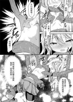 Page 9 of Kaitou Shoujo Mysty Lady - PHANTOM THIEF GIRL MYSTY LADY