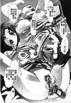 Page 102 of Risou no Katachi