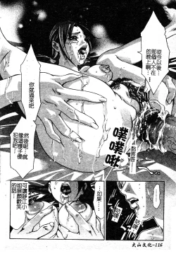 Page 120 of Risou no Katachi