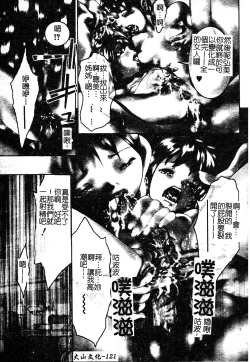 Page 125 of Risou no Katachi