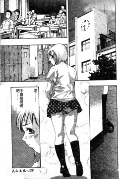 Page 133 of Risou no Katachi