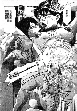 Page 148 of Risou no Katachi