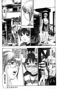 Page 15 of Risou no Katachi