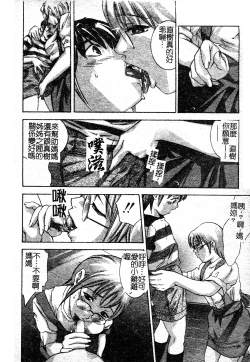 Page 16 of Risou no Katachi