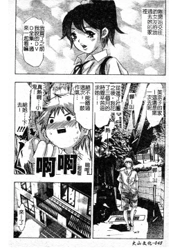 Page 52 of Risou no Katachi