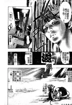 Page 54 of Risou no Katachi