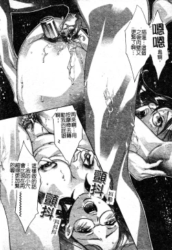 Page 68 of Risou no Katachi