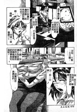 Page 80 of Risou no Katachi