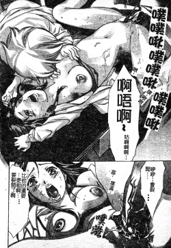 Page 92 of Risou no Katachi