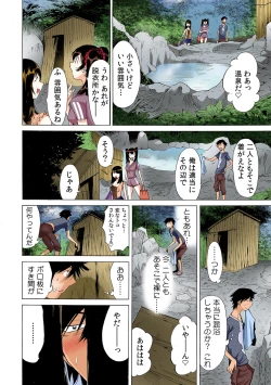 Page 7 of Ukkari Haicchatta!? Itoko to Micchaku Game Chuu【Full Colour】（3）