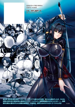 Page 189 of Koutetsu no Majo Annerose