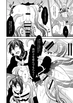 Page 14 of Mitsu no Ana