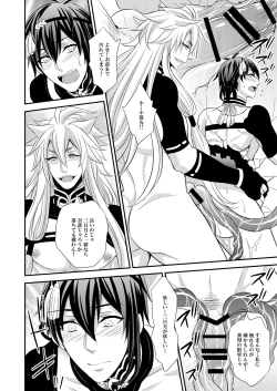 Page 24 of Mitsu no Ana