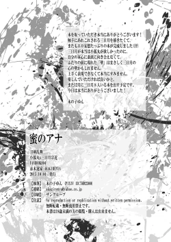 Page 28 of Mitsu no Ana