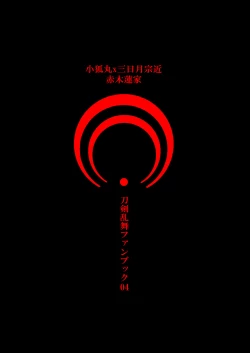 Page 30 of Mitsu no Ana