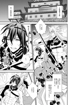 Page 5 of Mitsu no Ana