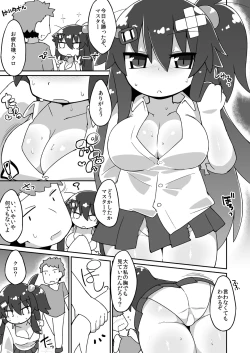 Page 1 of Kuro Ecchi Manga
