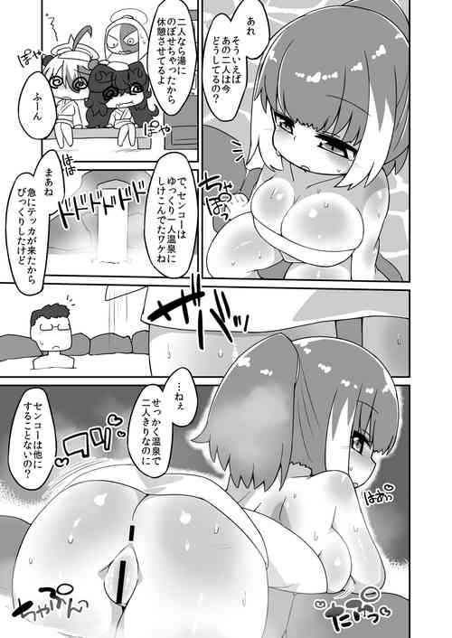 Download Tekka Ecchi Manga