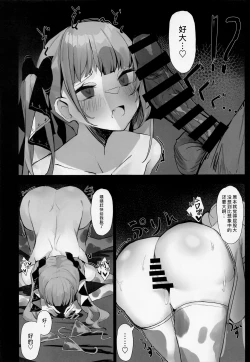 Page 5 of Formi Bon | 可畏本