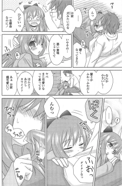 Page 108 of COMIC Penguin Celeb 2010-08