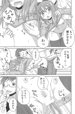 Page 111 of COMIC Penguin Celeb 2010-08