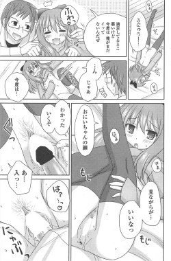 Page 113 of COMIC Penguin Celeb 2010-08