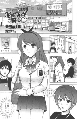 Page 117 of COMIC Penguin Celeb 2010-08