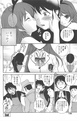 Page 140 of COMIC Penguin Celeb 2010-08