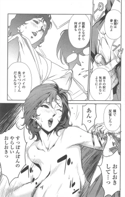 Page 147 of COMIC Penguin Celeb 2010-08