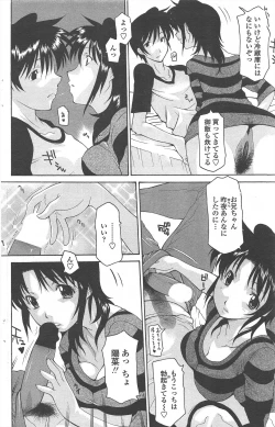 Page 160 of COMIC Penguin Celeb 2010-08