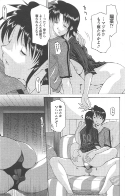 Page 167 of COMIC Penguin Celeb 2010-08