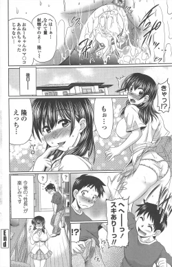 Page 192 of COMIC Penguin Celeb 2010-08