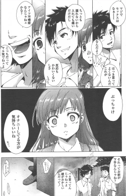 Page 198 of COMIC Penguin Celeb 2010-08