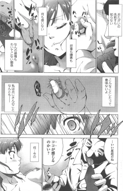 Page 201 of COMIC Penguin Celeb 2010-08