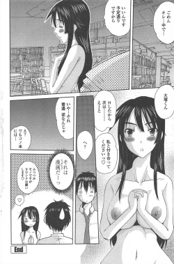 Page 228 of COMIC Penguin Celeb 2010-08