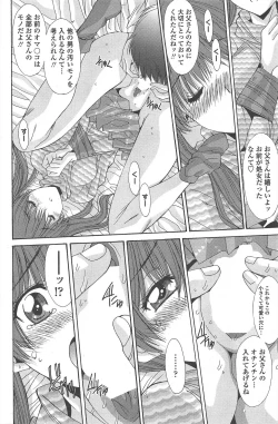 Page 232 of COMIC Penguin Celeb 2010-08