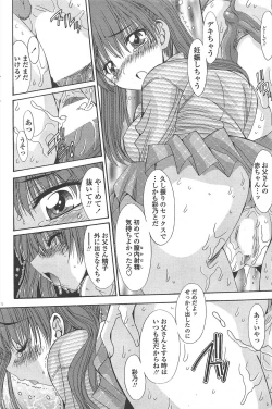 Page 242 of COMIC Penguin Celeb 2010-08