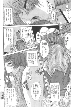 Page 244 of COMIC Penguin Celeb 2010-08