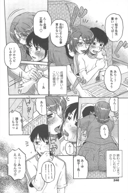 Page 248 of COMIC Penguin Celeb 2010-08