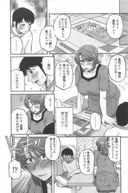 Page 250 of COMIC Penguin Celeb 2010-08