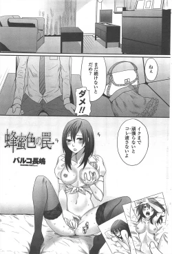 Page 265 of COMIC Penguin Celeb 2010-08