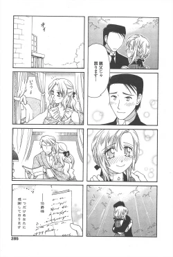 Page 287 of COMIC Penguin Celeb 2010-08