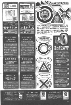 Page 290 of COMIC Penguin Celeb 2010-08