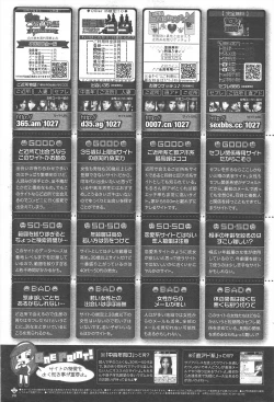 Page 291 of COMIC Penguin Celeb 2010-08