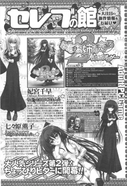 Page 292 of COMIC Penguin Celeb 2010-08